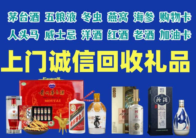 多伦县烟酒回收店